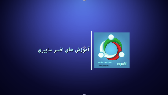 نام: 01.png نمایش: 161 اندازه: 78.9 کیلو بایت