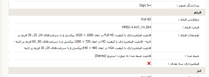 نام: 5D mark 3.JPG نمایش: 171 اندازه: 34.8 کیلو بایت