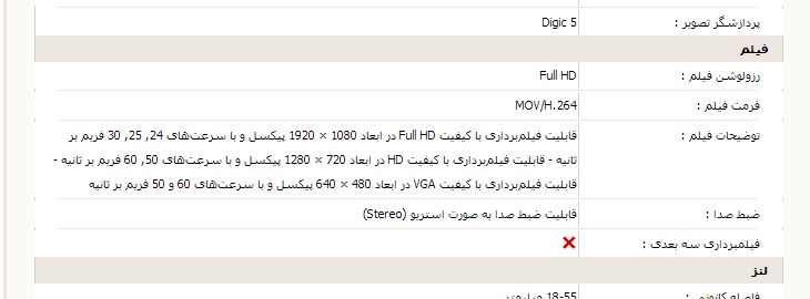 نام: 650D.JPG نمایش: 177 اندازه: 32.4 کیلو بایت