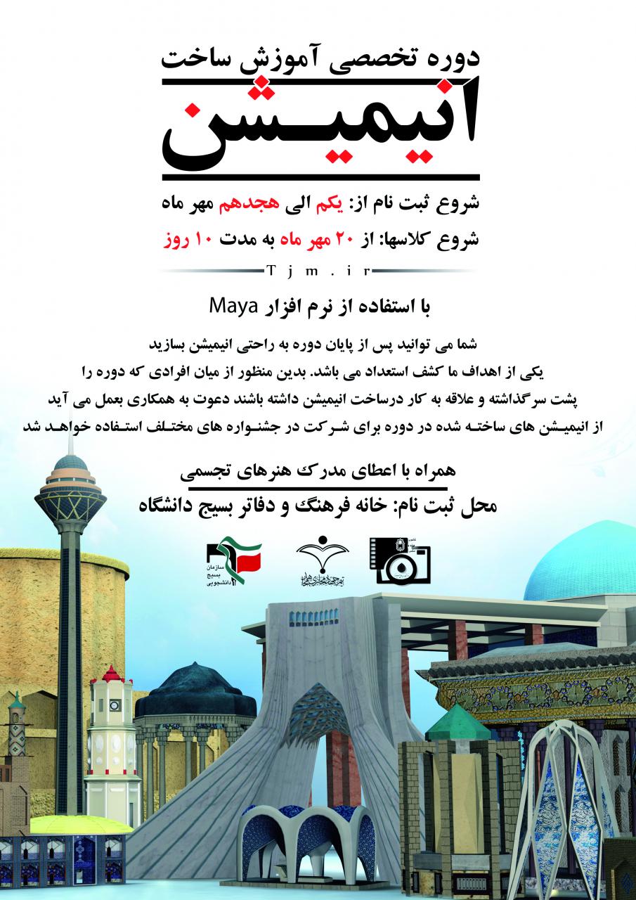 نام: Poster 2.jpg نمایش: 168 اندازه: 169.8 کیلو بایت