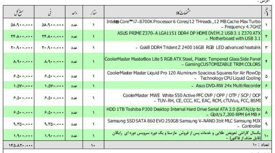 نام: Capture.JPG نمایش: 231 اندازه: 105.6 کیلو بایت