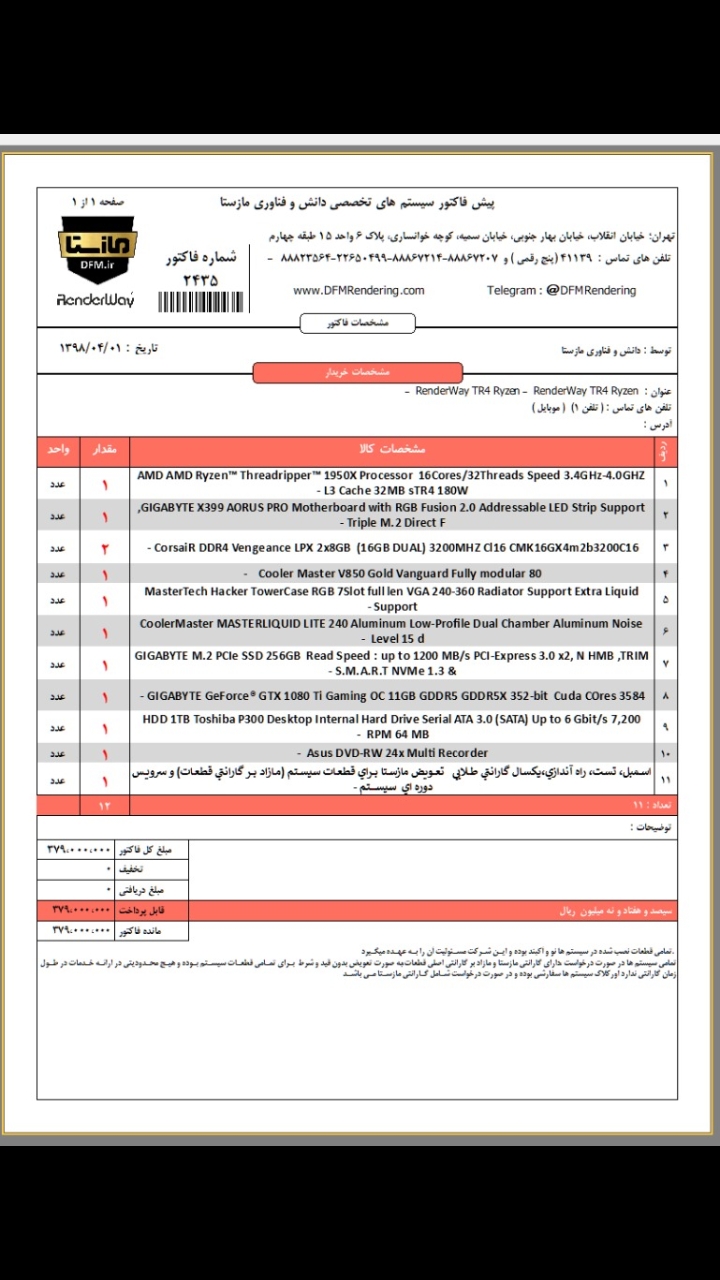 نام: Screenshot_Û²Û°Û±Û¹Û°Û·Û±Û´-Û±Û²Û´Û°Û²Û²_WhatsApp.jpg نمایش: 188 اندازه: 321.5 کیلو بایت