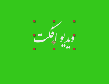 نام: Capture 12.png نمایش: 111 اندازه: 7.9 کیلو بایت