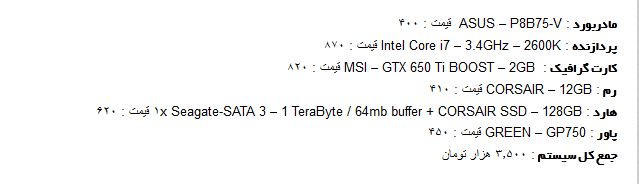 نام: 2.JPG نمایش: 191 اندازه: 26.1 کیلو بایت