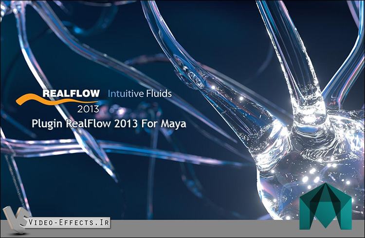 نام: RealFlow 2013 For Maya.jpg نمایش: 203 اندازه: 157.7 کیلو بایت