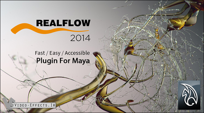 نام: RealFlow 2014 For Maya.jpg نمایش: 194 اندازه: 143.7 کیلو بایت